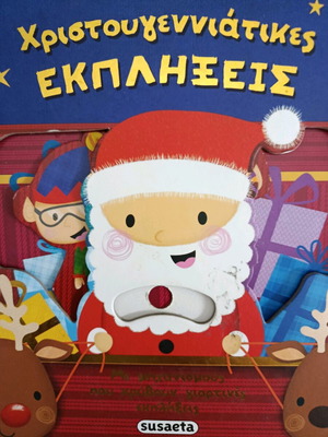 Christmas Surprises book like new for children 12+ months