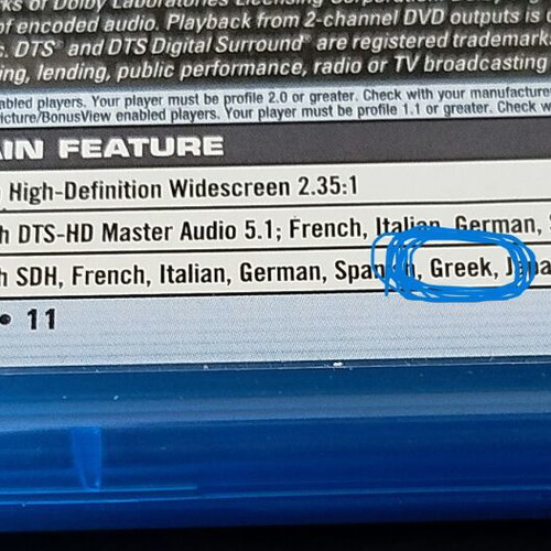 The Kingdom Blu-Ray with Greek subtitles