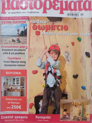 Issues from the magazine Mastoremata of 2009 (142, 145, 148, 150, 152)