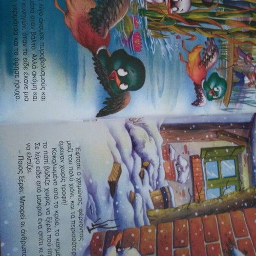 Exypnoulis Mathaino Programmatismo board game like new with gift story The Ugly Duckling