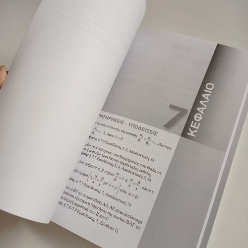 Euclidean Geometry Volume B used, exercise solutions