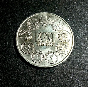 Ασημένιο Ουγγαρίας - 100 forint 1974