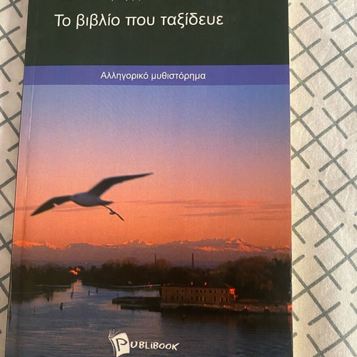 The Book That Traveled allegorical novel like new