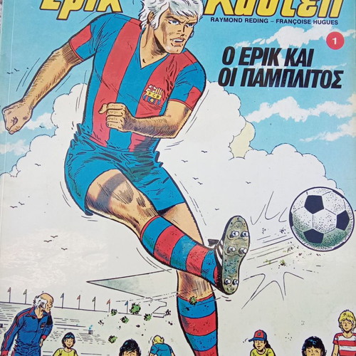 Eric Castel comic #1 used, rare