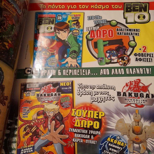 Dinofroz magazine like new, comic 2012
