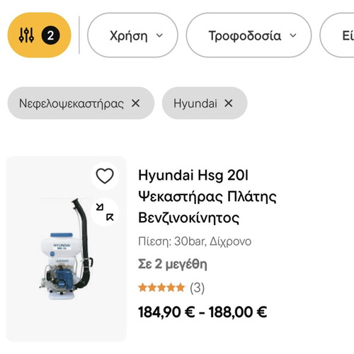 Hyundai mist blower like new