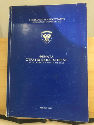 Military History Topics 2 books used, Greek language
