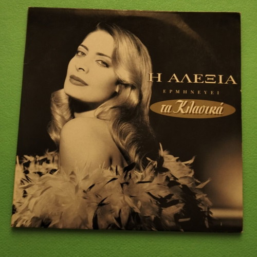 Alexia Ta Klassika vinyl like new