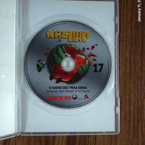 Al Tsantiri Niouz Season 17 DVD new, TV show