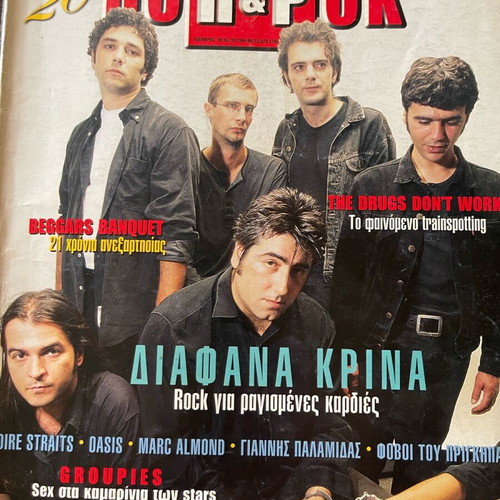 Pop and Rock magazines used, 4 issues