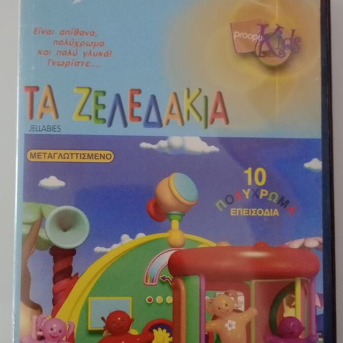 Jellabies DVD used, dubbed