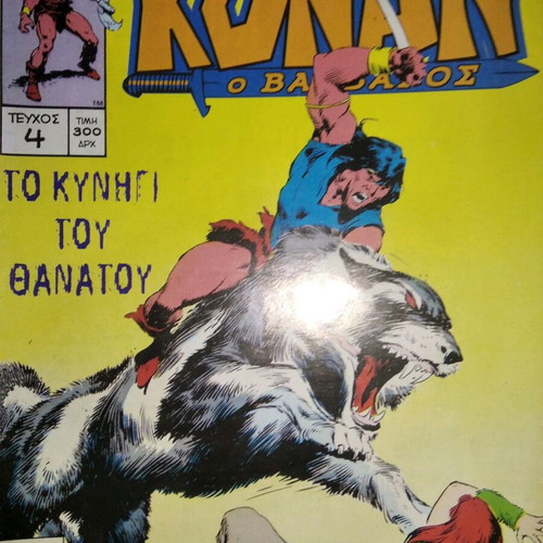 Conan the Barbarian #4 used comic
