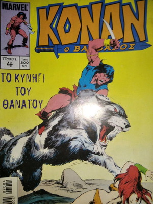 Conan the Barbarian #4 used comic