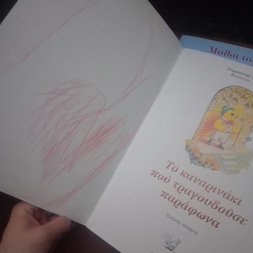 Set of 3 fairy tales like new, Greek language