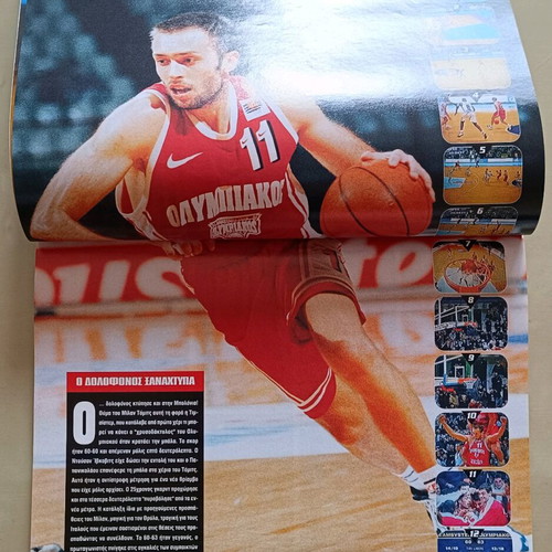 Olympiakos magazine used, issue 11 February 1999