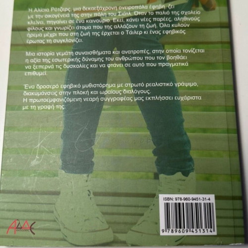 Book Kati Allazei Gyro Sta 16 like new
