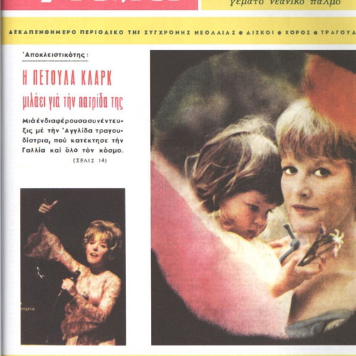 Moderni Rythmi magazine collectible, new, reprints 1965