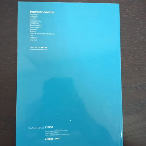 Illustrated Dictionary Issue 1 Greek-English new