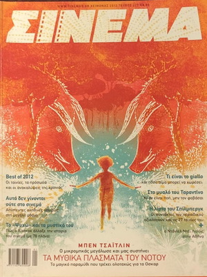 Cinema magazine Winter 2012 #227 used