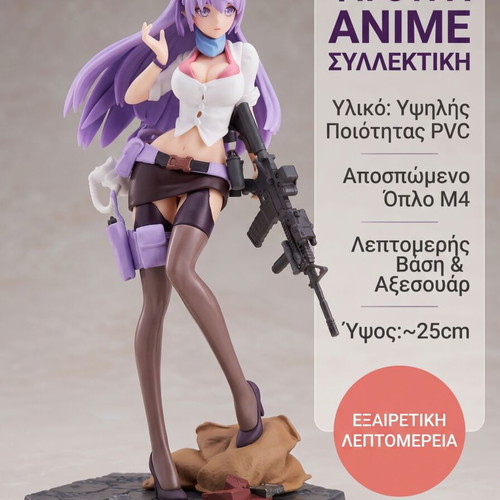 Anime Girl Collectible Figure with M4 Gun and Equipment like new