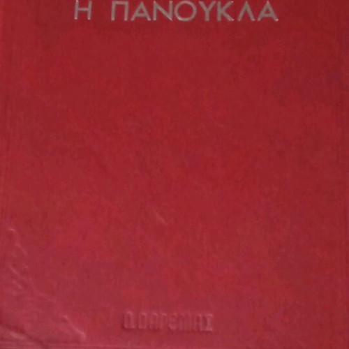 Albert Camus books used, set of 4 titles