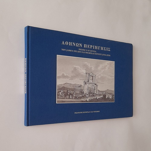 Athinon Perigisis used, engravings by James Stuart and Nicholas Revett