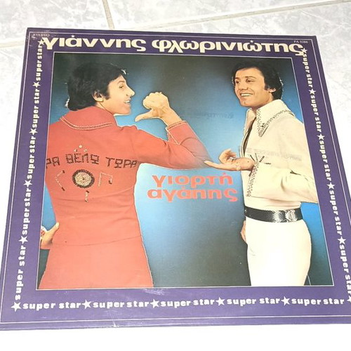 Vinyl record Giorti Agapis used, Giannis Floriniotis