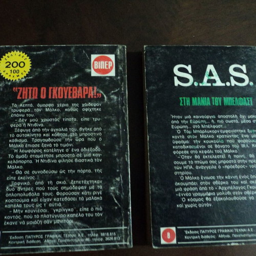 Gerard de Villiers 7 used books translated by Tassos Kavadias