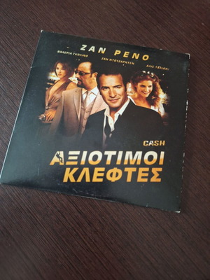 Cash Axiotimoi Kleftes DVD used, comedy thriller crime with subtitles