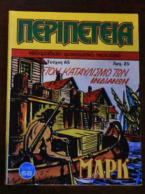 Peripeteia comic No 65 like new