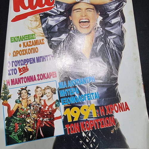 Kai magazine issue 1 like new