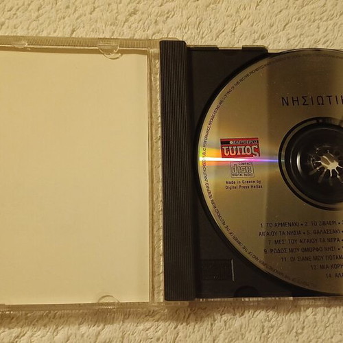 CD Ta Nisiotika new, traditional