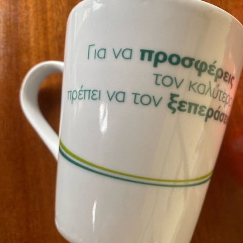 ATEbank cup Agricultural Bank of Greece like new, very rare
