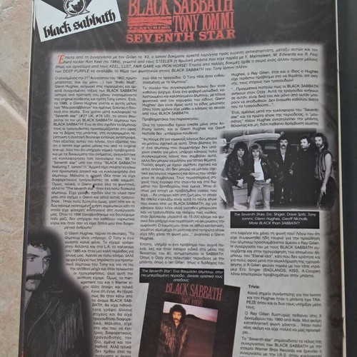Rock Hard Greece Special Edition magazine Black Sabbath 2007