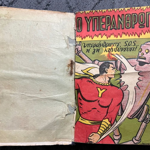 Υπεράνθρωπος Γκρέκο Τόμος Α μεταχειρισμένος, τεύχη 1-8