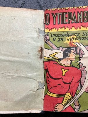Υπεράνθρωπος Γκρέκο Τόμος Α μεταχειρισμένος, τεύχη 1-8