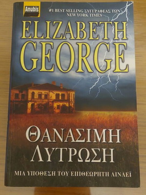 Книга Смъртоносно изкупление като нова