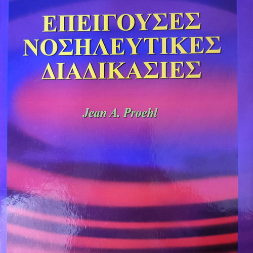 Emergency Nursing Procedures like new, Jean A. Proehl