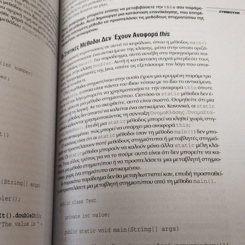 Java Introduction to Modern Technology like new