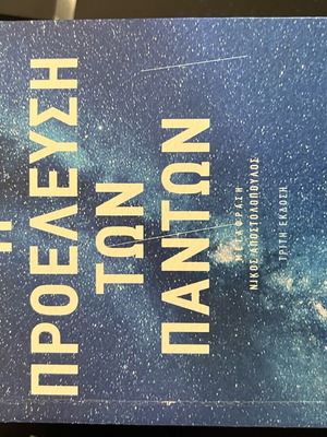 The Origin of Everything book new