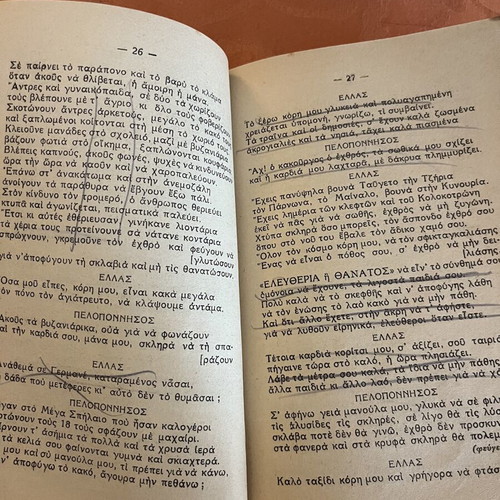 The Enslaved Greece 1941–1944 by G. K. Hasoulas, Athens 1947
