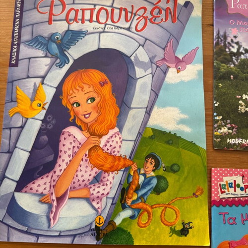 Children's books used, pack of 4, preschool age