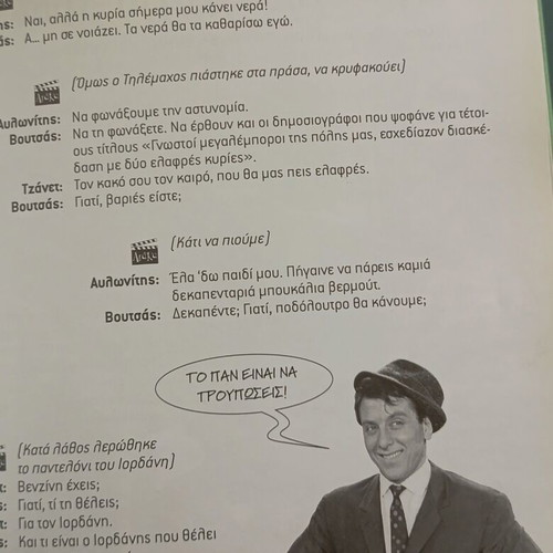 Comedies and Quotes in Greek Cinema book
