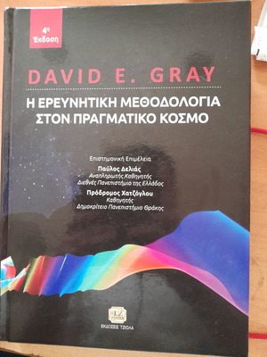 Research Methodology in the Real World 4th Edition by David E. Gray like new