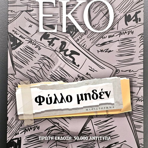 Fyllo Miden Umberto Eco book like new