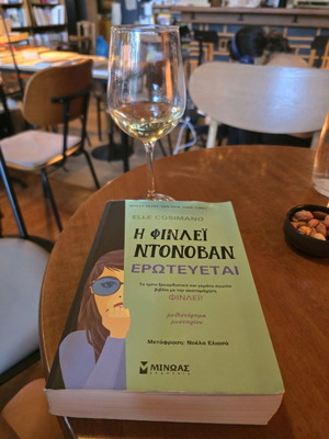 Литературен роман „Финли Донован се влюбва“ в много добро състояние