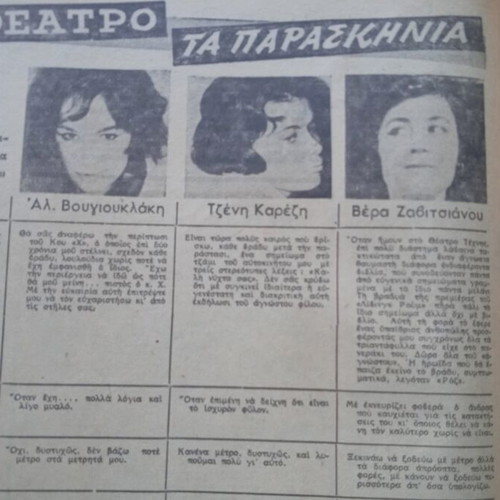 Fantasia magazine used, featuring Aliki Vougiouklaki