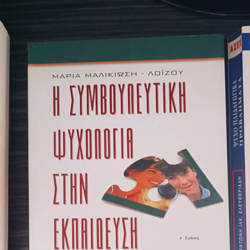 ASEP Exam Books used, Greek, study guides