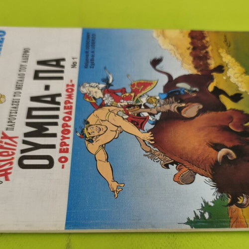 Oumpa-Pa No 1 comic used, Mammoth Comics