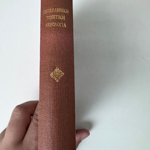 Modern Greek Poetry Anthology used, hardcover, VIPER series